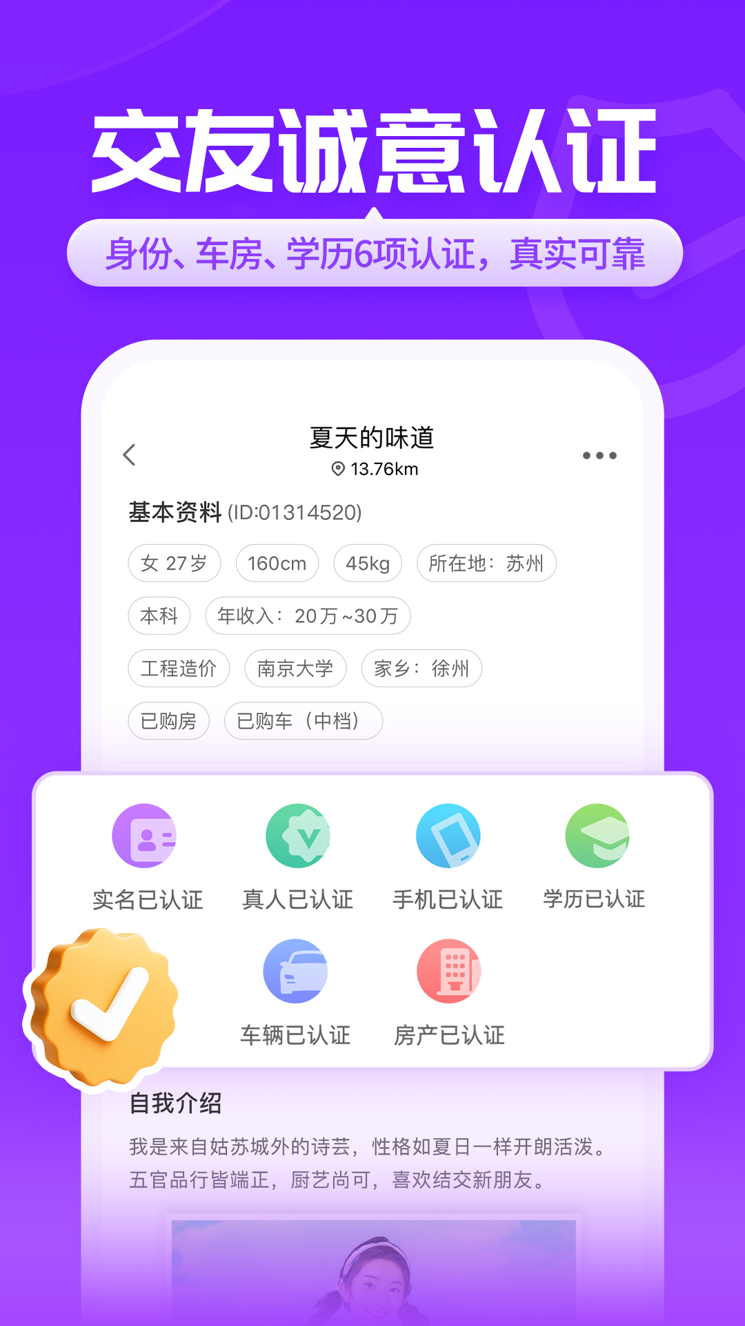 爱聊下载官方正版app v6.0.8 官方正版