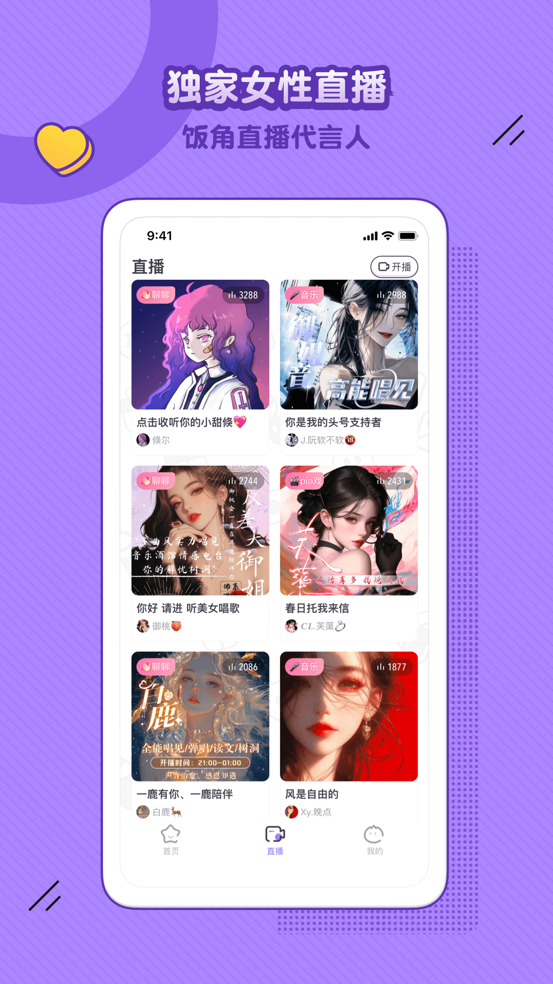 饭角app官方下载 v3.9.1 最新版