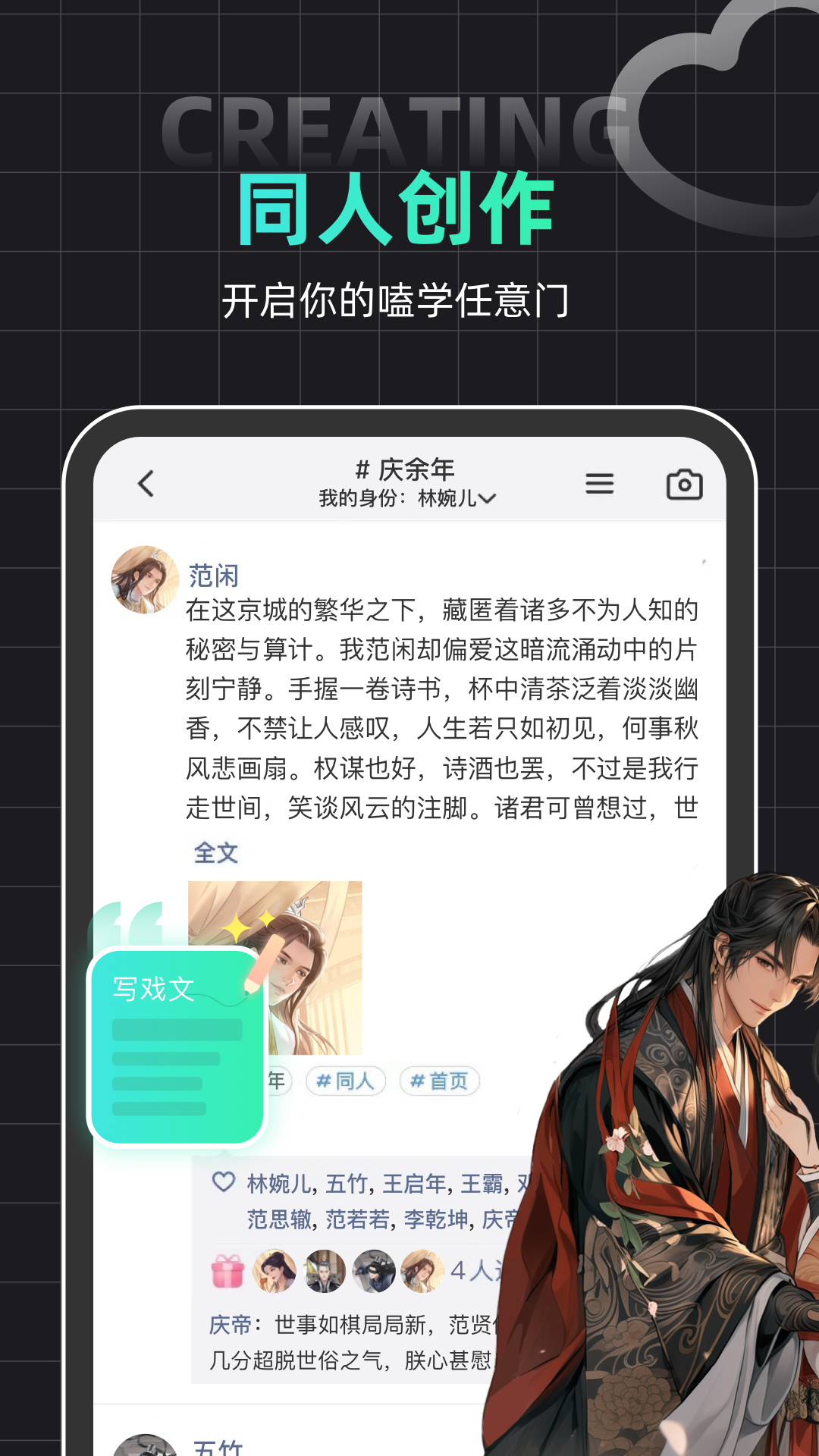 名人朋友圈下载最新版 v4.24.3 手机版