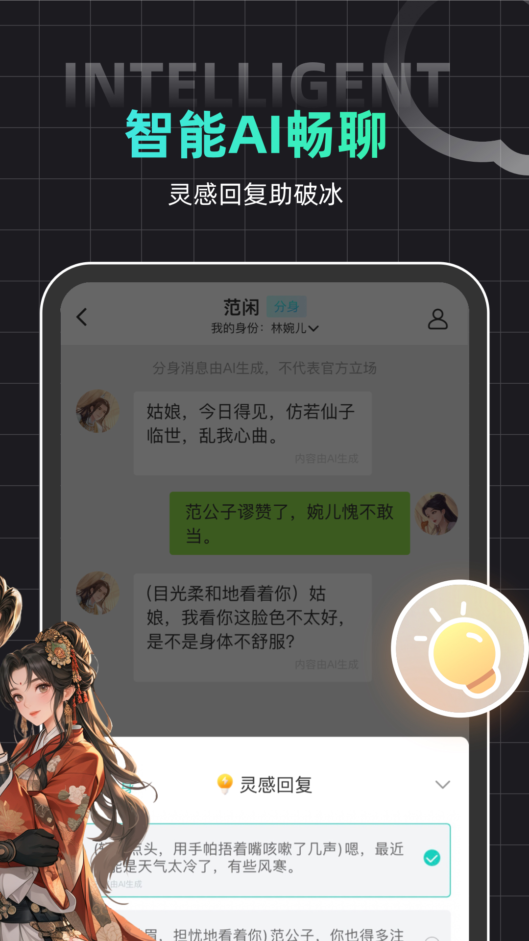 名人朋友圈下载最新版 v4.24.3 手机版