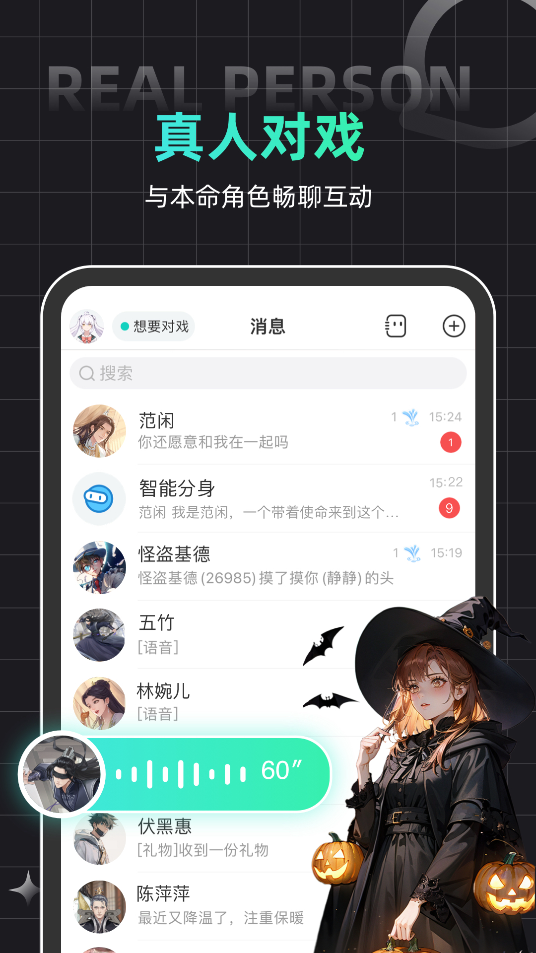 名人朋友圈下载最新版 v4.24.3 手机版