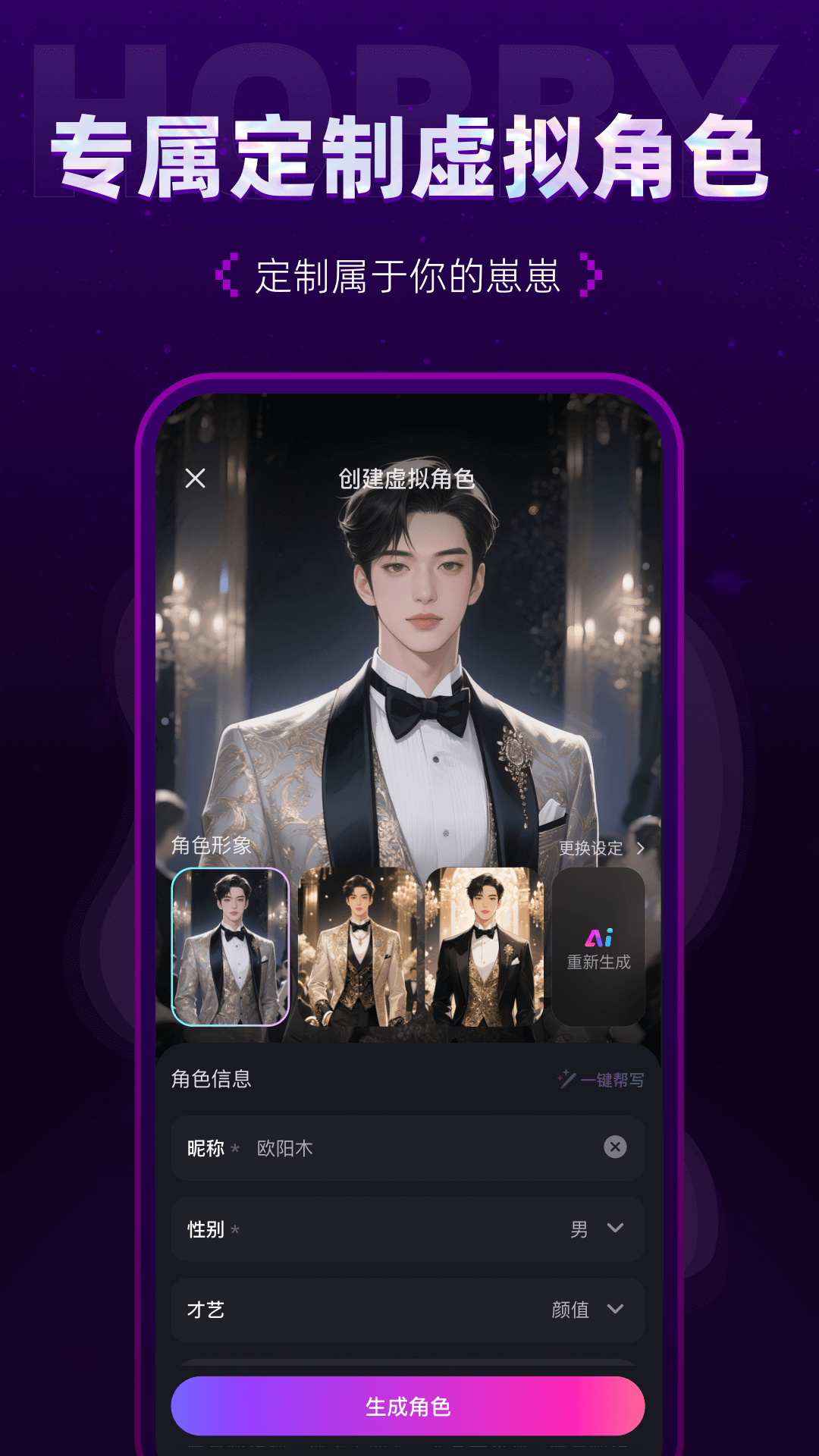 Hobby潮流社区 v2.5.8 手机版