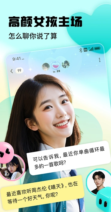 闪糖交友官方下载 v1.0.4.0 安卓版