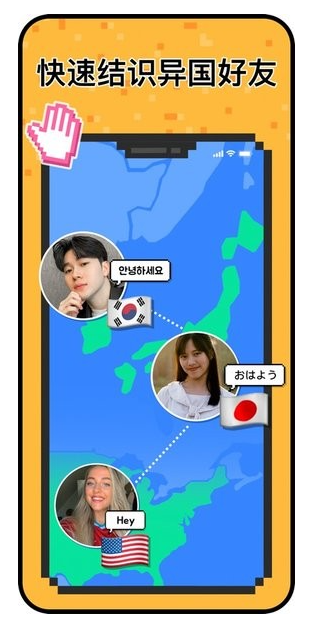 Hay小鳄鱼全球社交软件正版下载 v8.46.1 最新版