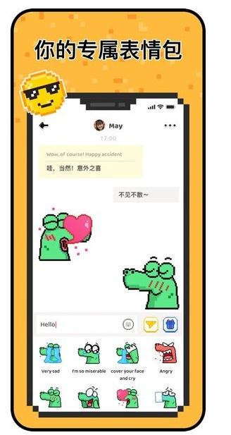 Hay小鳄鱼全球社交软件正版下载 v8.46.1 最新版