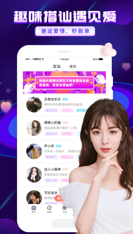 友玩陪玩最新版2025下载安装 v3.3.6 最新版