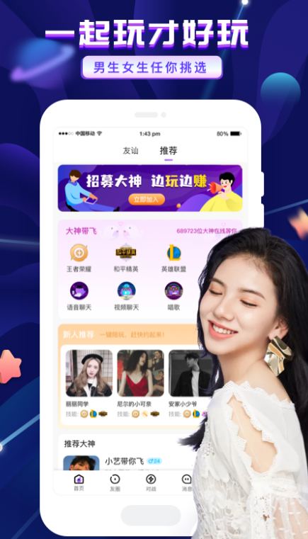 友玩陪玩最新版2025下载安装 v3.3.6 最新版