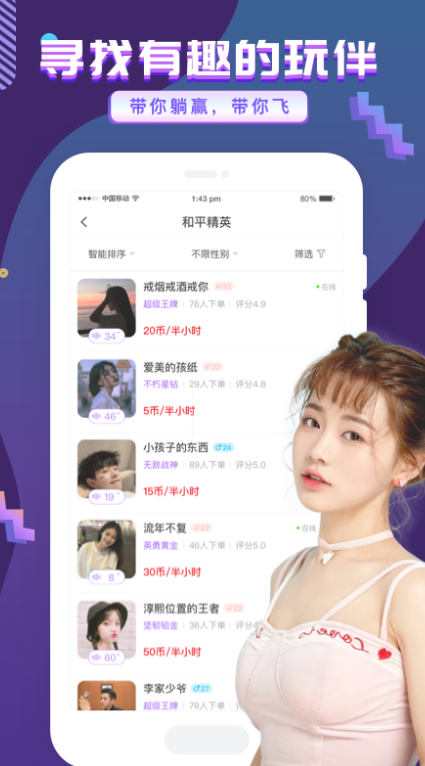 友玩陪玩最新版2025下载安装 v3.3.6 最新版