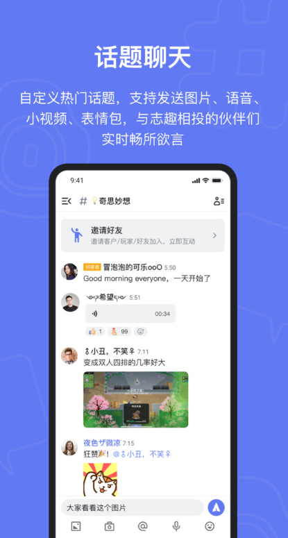 fanbook最新版下载2025 v2.5.8 官方正版