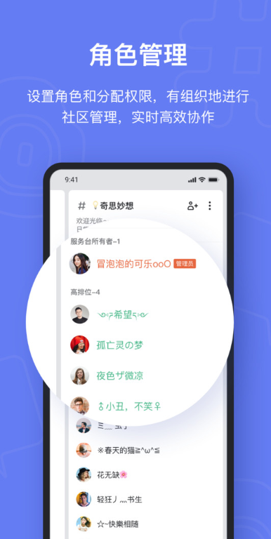 fanbook最新版下载2025 v2.5.8 官方正版