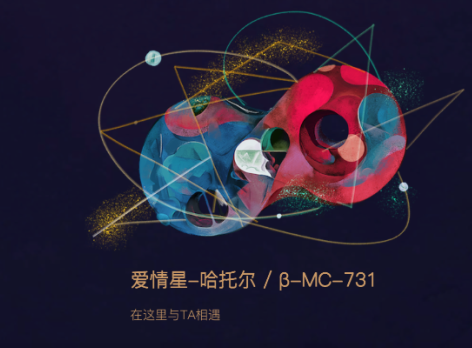 秘密星球app下载手机最新版