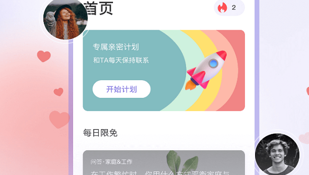 练爱星球app官方版下载 练爱星球app官方版下载