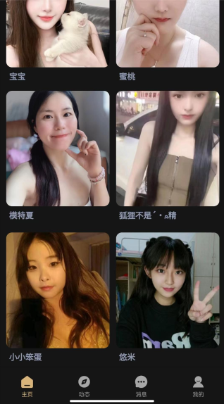 趣模交友官方正版下载 趣模交友官方正版下载