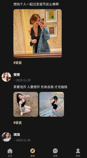 趣模交友官方正版下载 趣模交友官方正版下载