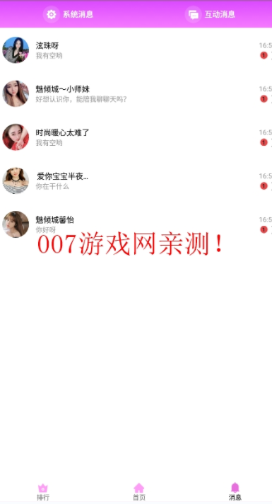 春雨直播间安卓版下载