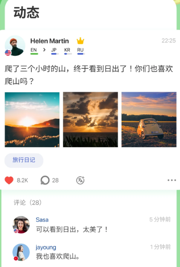 hellotake(HelloTalk)官方下载