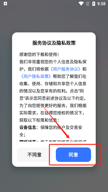 快问ai手机版下载