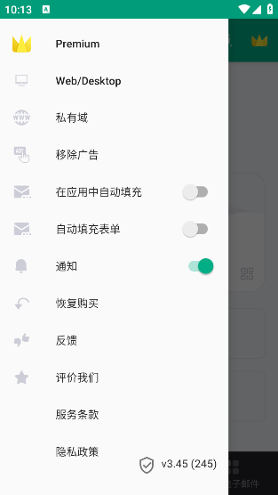 TempMail无限邮箱最新版下载 TempMail无限邮箱最新版下载