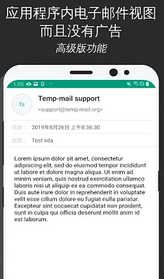 TempMail无限邮箱最新版下载 TempMail无限邮箱最新版下载