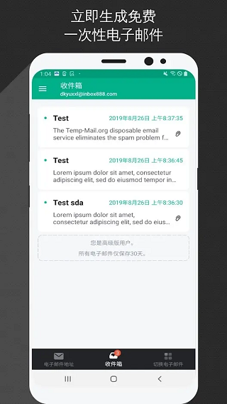 TempMail无限邮箱最新版下载 TempMail无限邮箱最新版下载