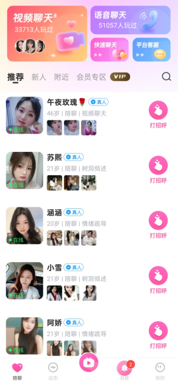 甜蕉最新版本下载