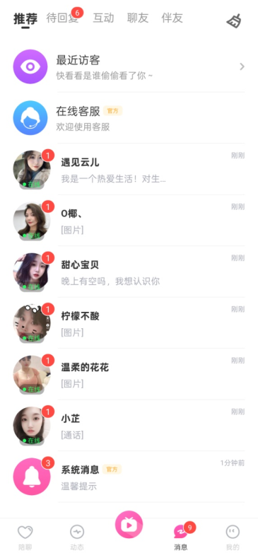 甜蕉最新版本下载