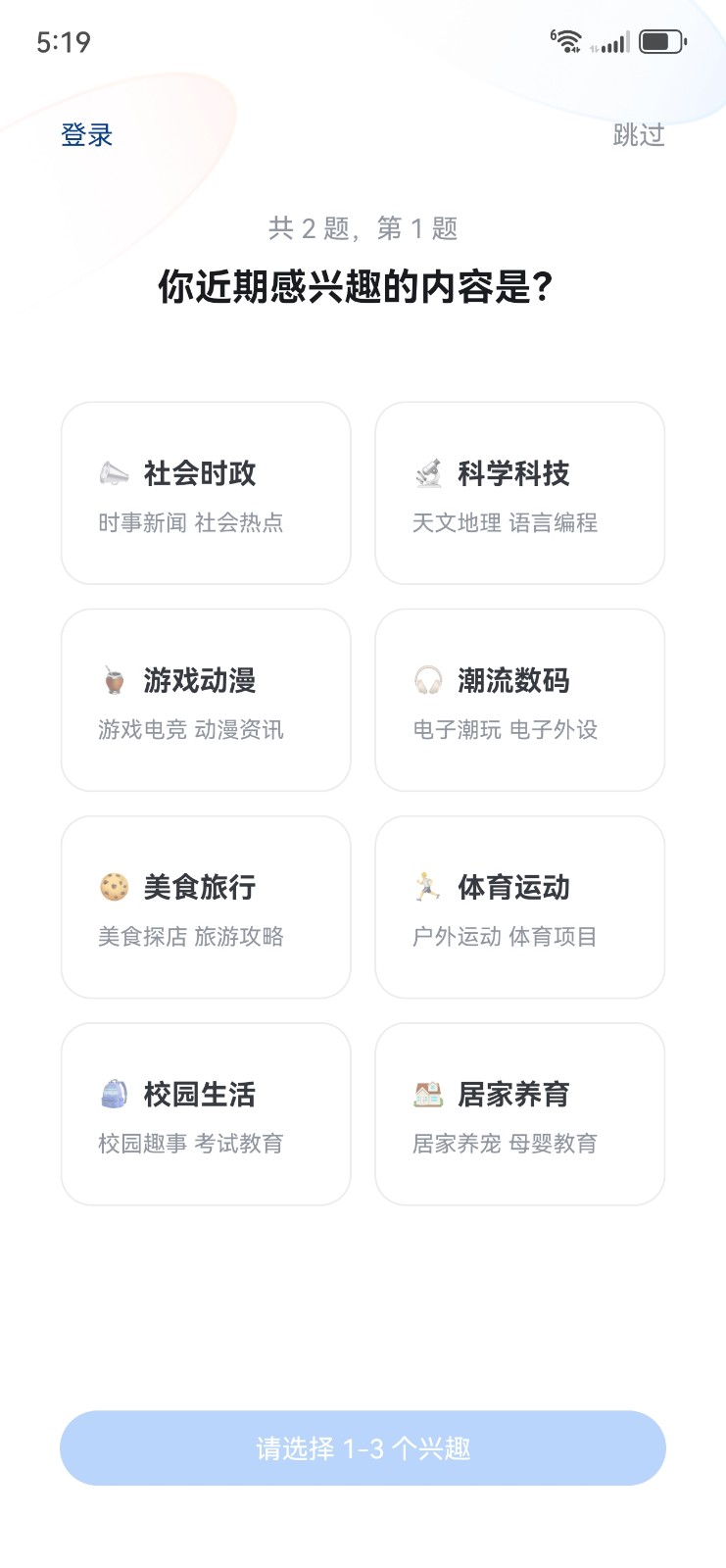 知乎app官方下载安装
