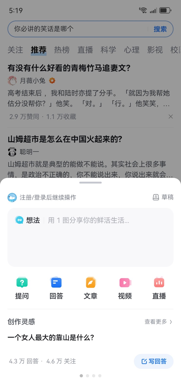 知乎app官方下载安装