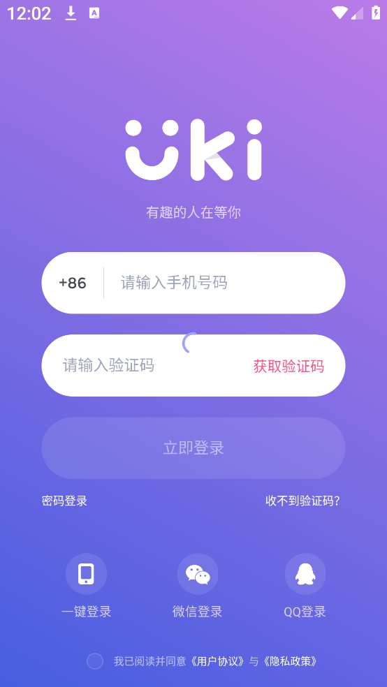 uki社交app下载