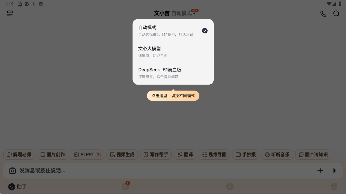 文小言app官方下载 文小言app官方下载