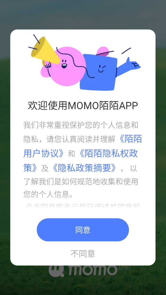 MOMO陌陌2025最新版下载