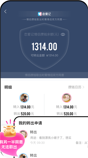 情侣隔空拉屎app官方版下载(恋爱记)