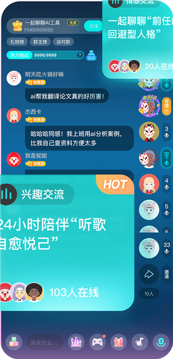 soul聊天软件2025最新版下载