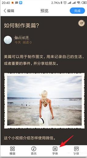 美篇app最新版下载