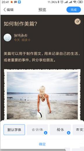 美篇app最新版下载