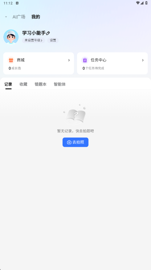 快问ai软件官方手机版下载