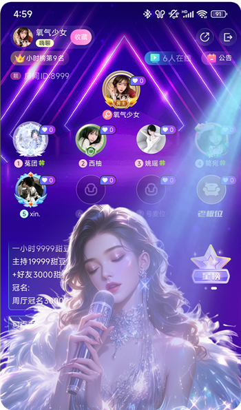 欢游app下载安装