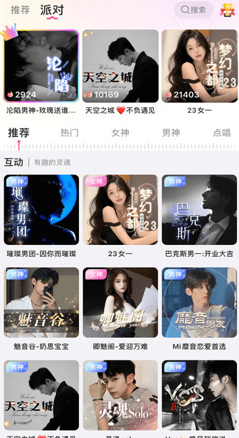 哆咪星球社交app下载最新版