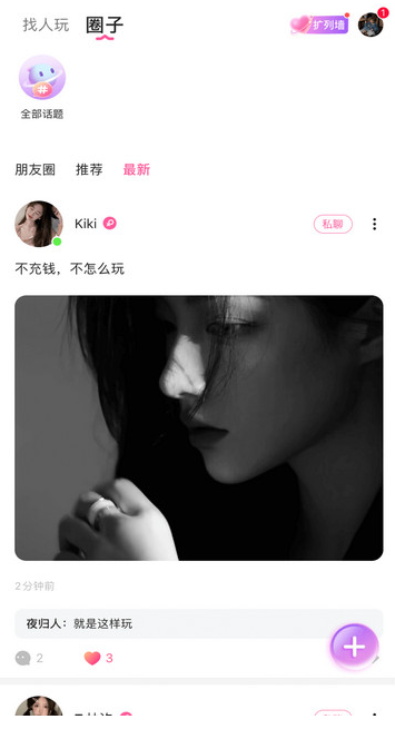 哆咪星球社交app下载最新版