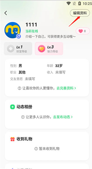 连信app免费下载