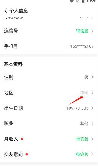连信app免费下载