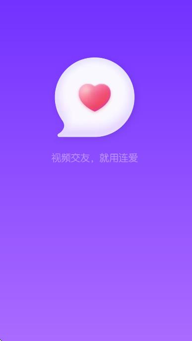 连爱app 连爱app