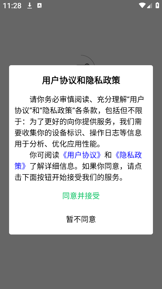 港岛信使app下载