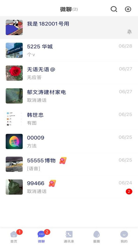 玩圈助手最新版下载