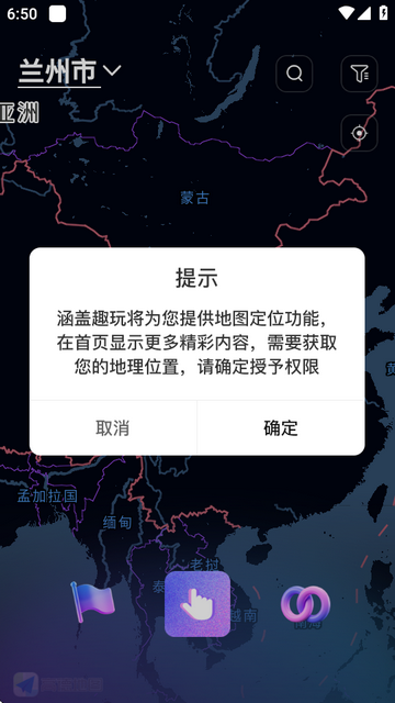 涵盖趣玩交友软件 涵盖趣玩交友软件