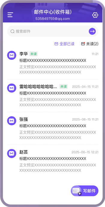 电子邮箱手机版最新版下载