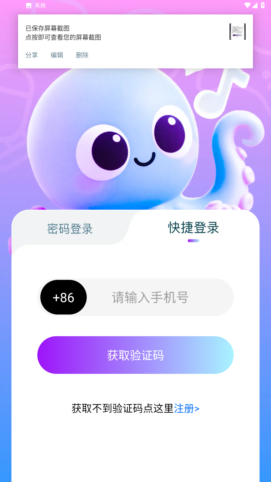 触爪语音app下载