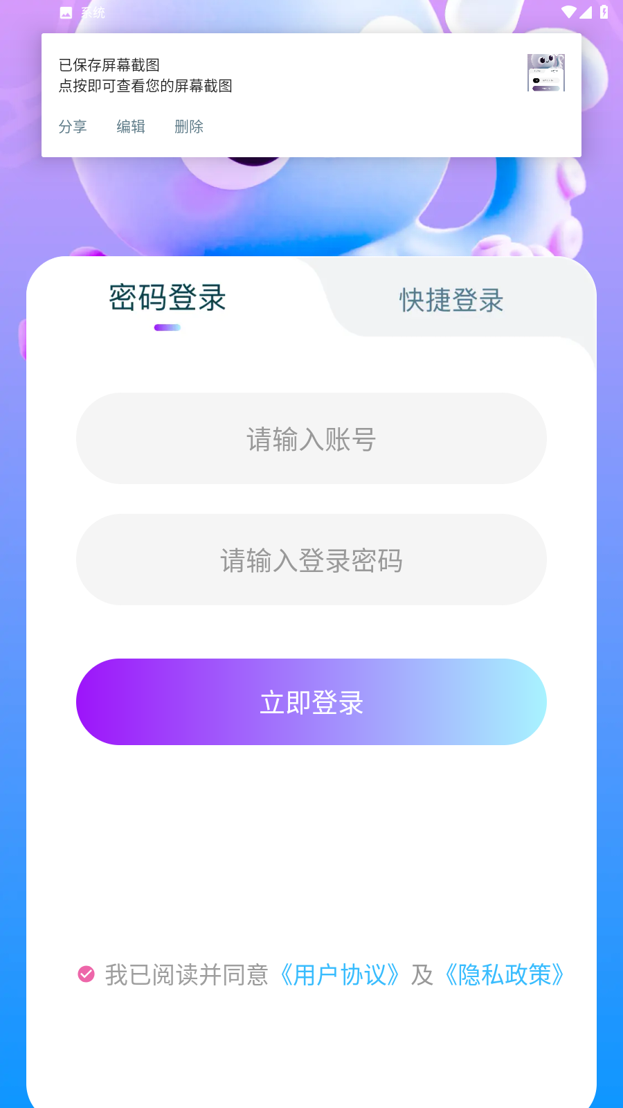 触爪语音app下载