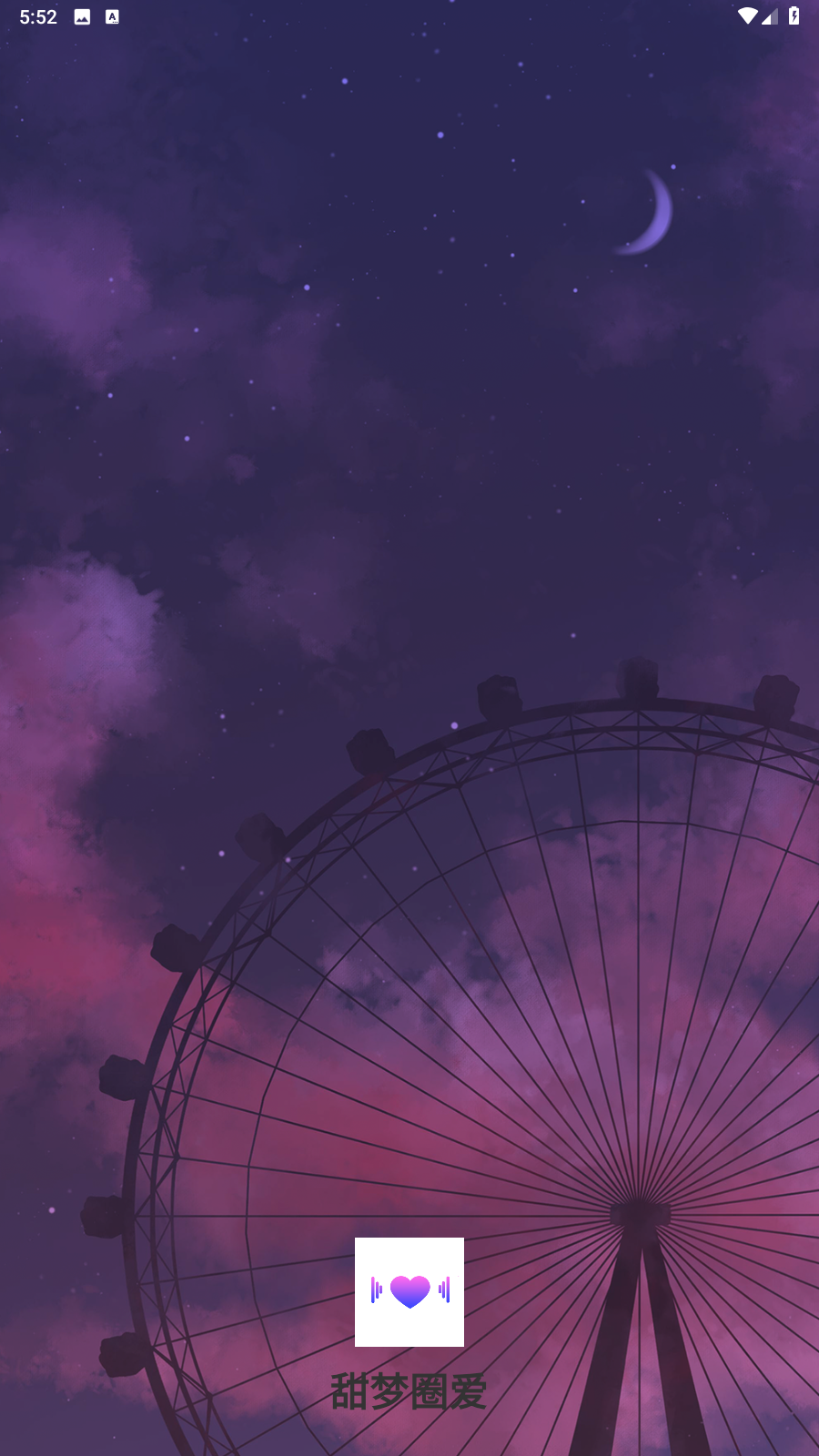 甜梦圈爱app下载