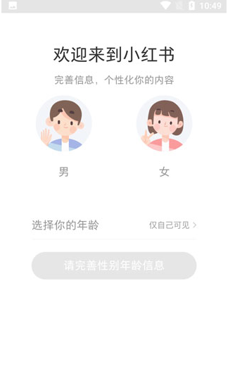 小红书鸿蒙版免费版